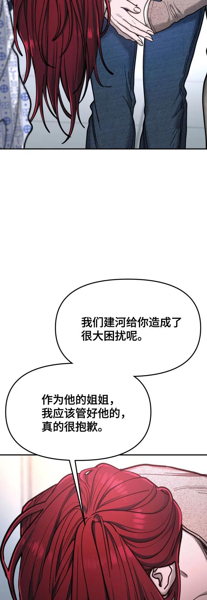 第175话 第16页