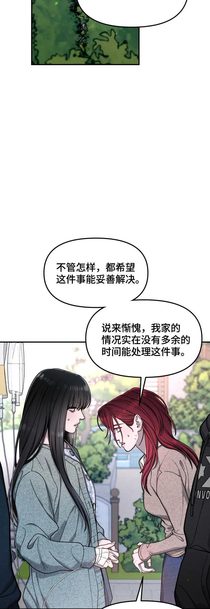 第175话 第20页