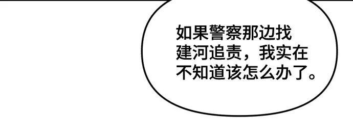 第175话 第21页