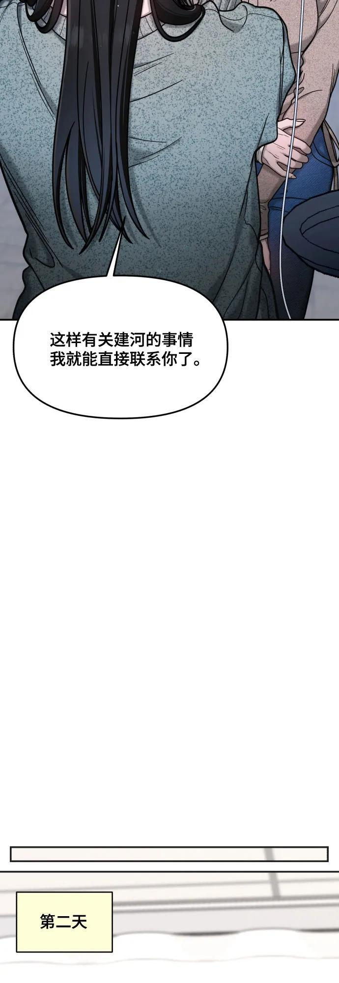 第175话 第28页