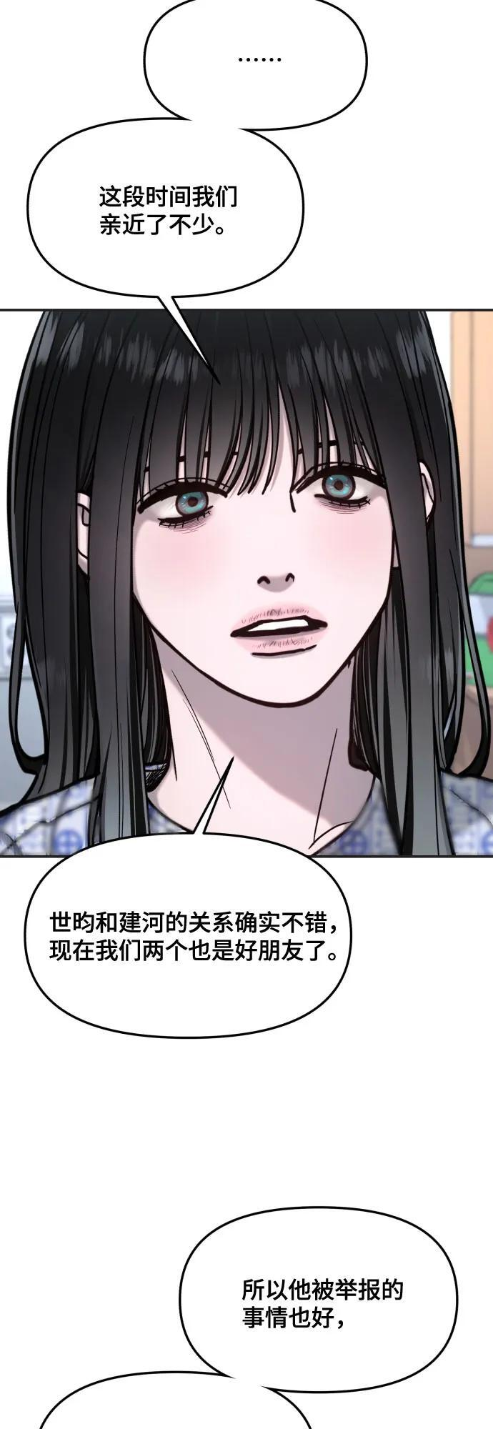 第175话 第37页