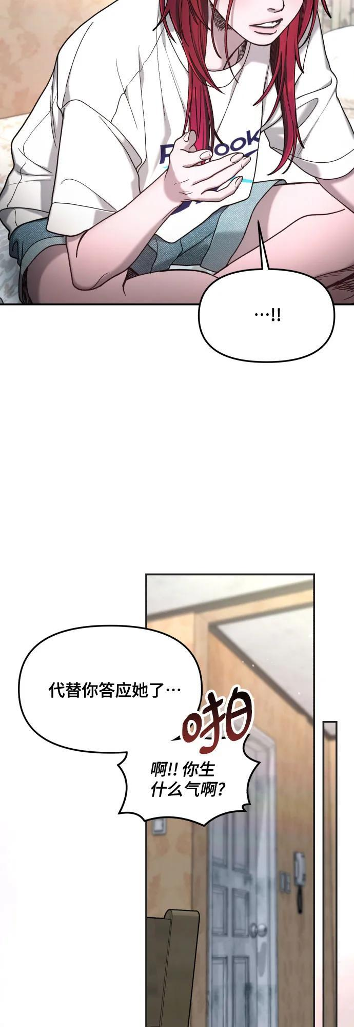 第175话 第43页