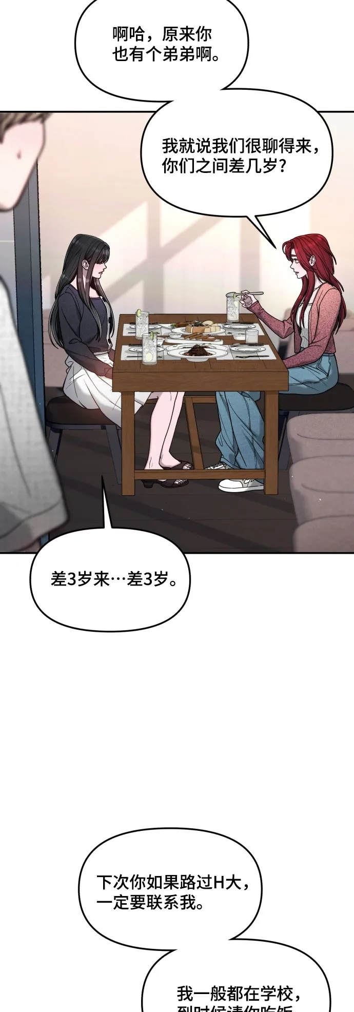 第175话 第48页