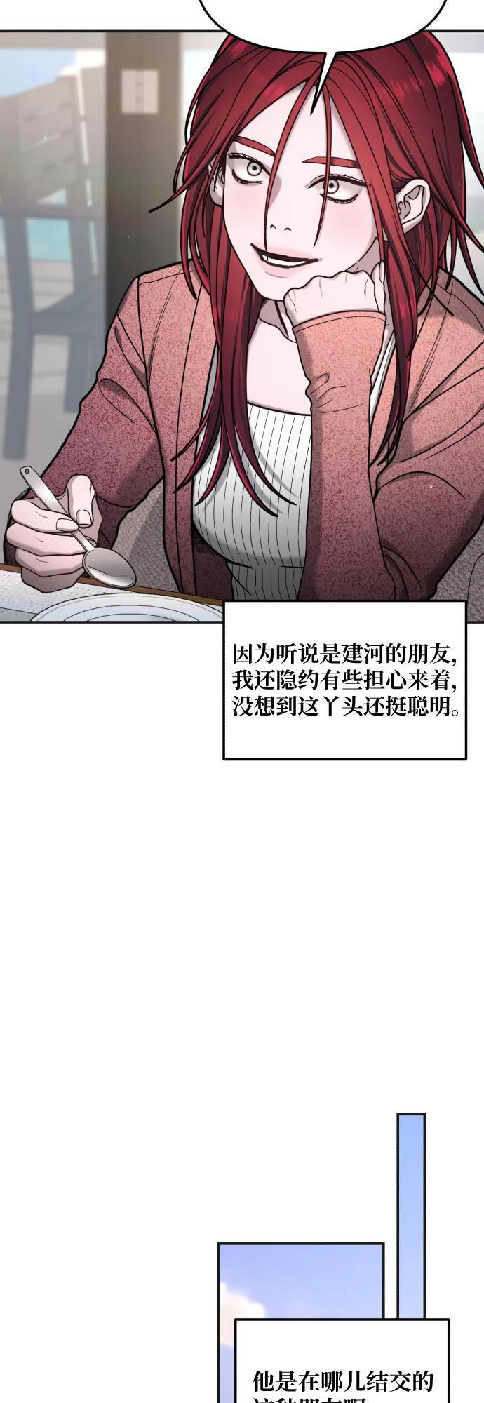 第175话 第49页