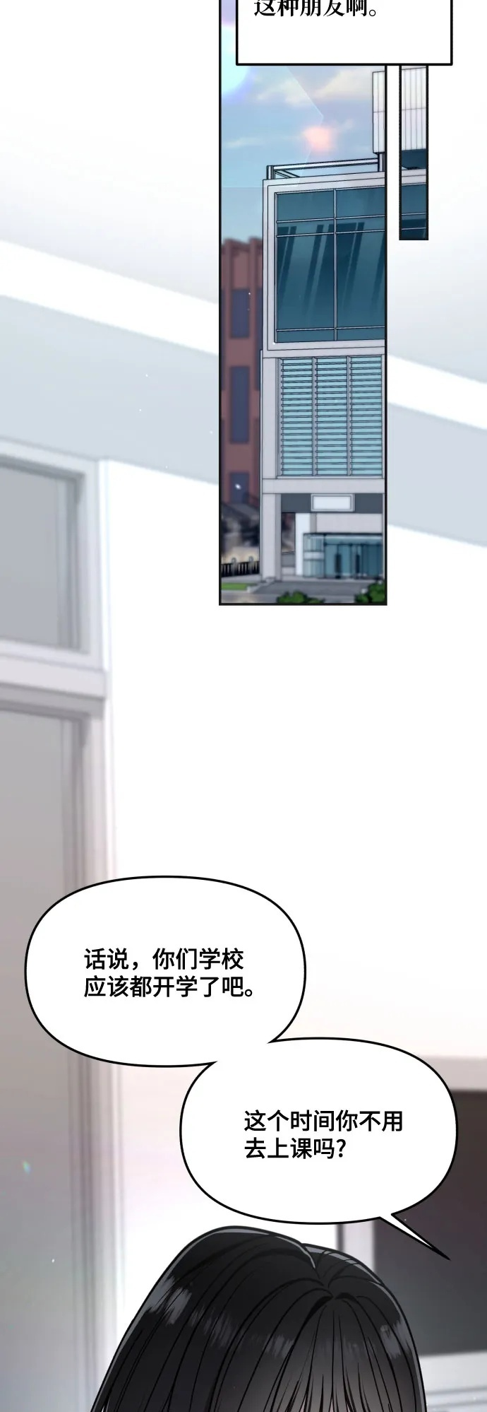 第175话 第50页