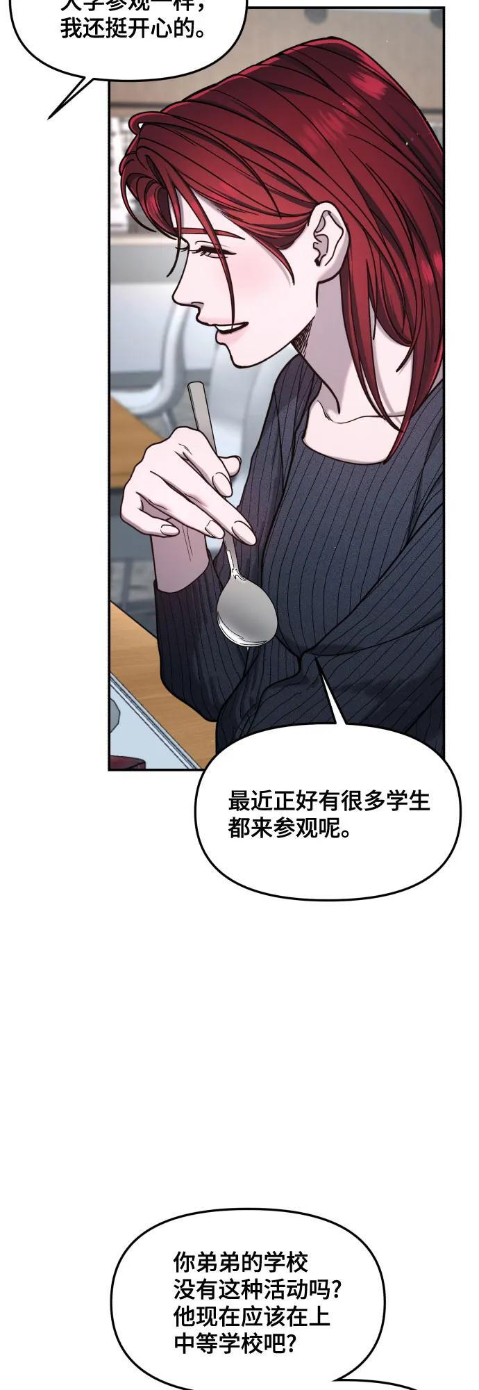第175话 第52页