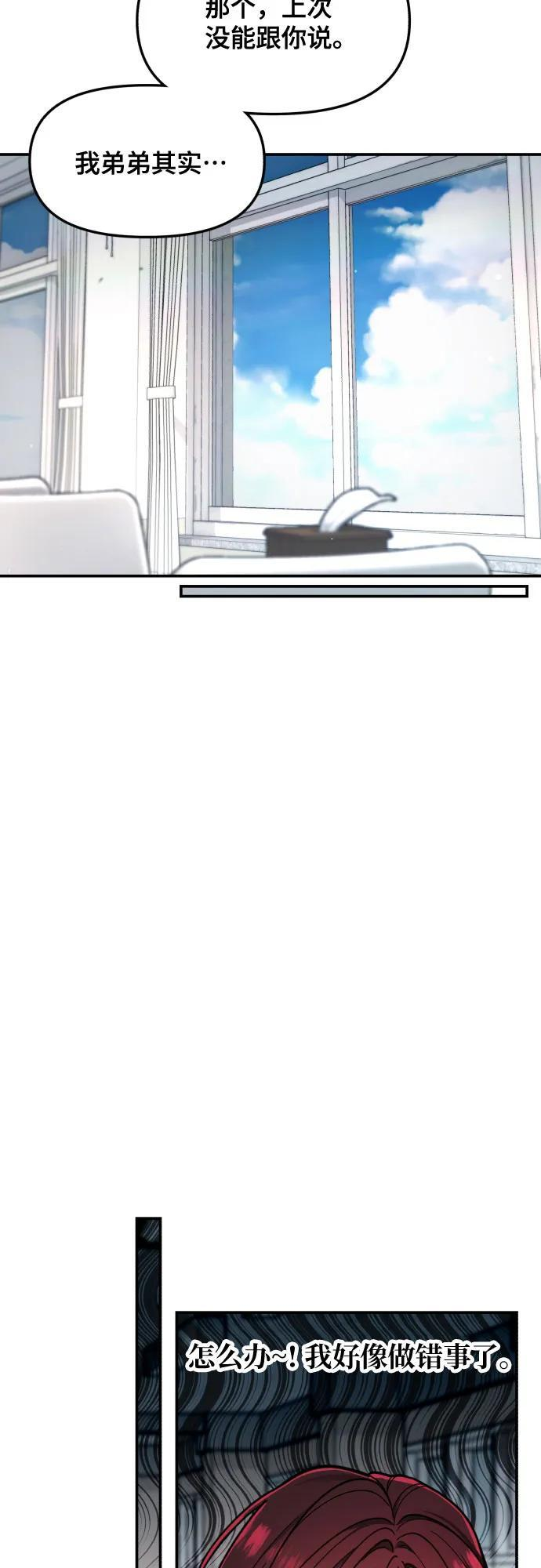第175话 第54页