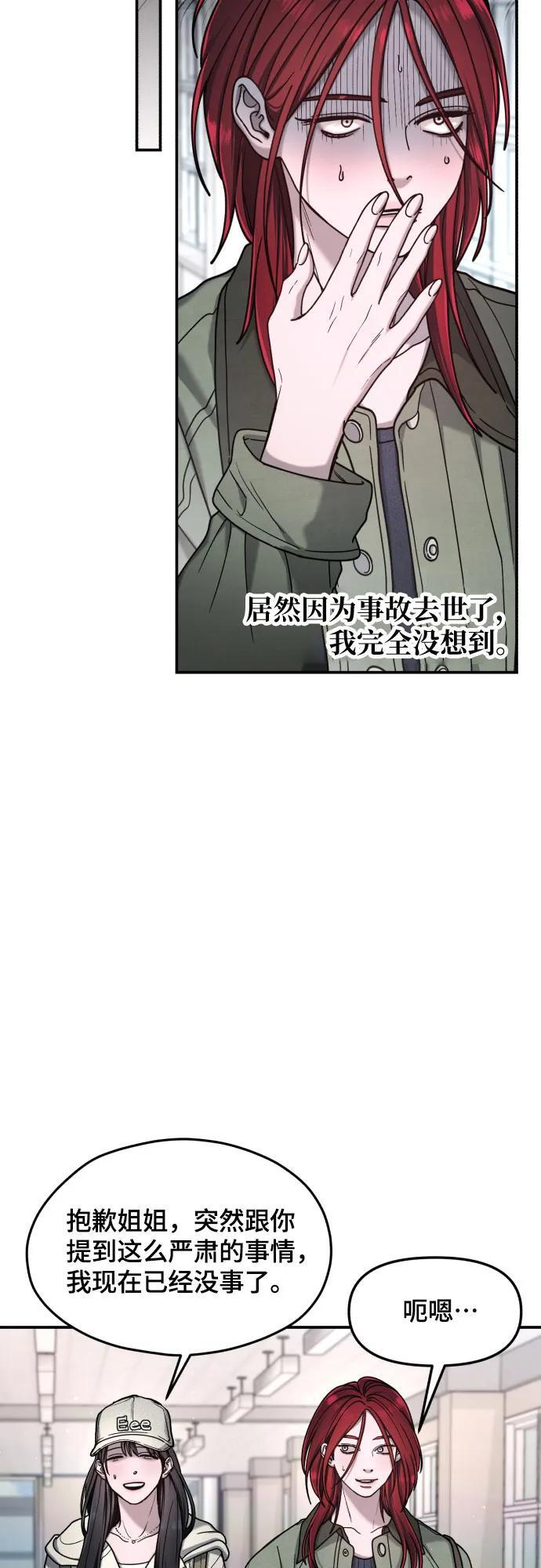 第175话 第55页