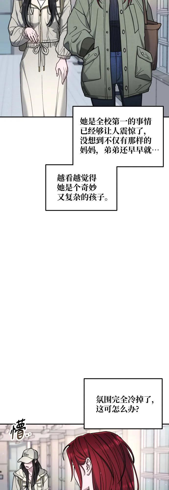 第175话 第56页