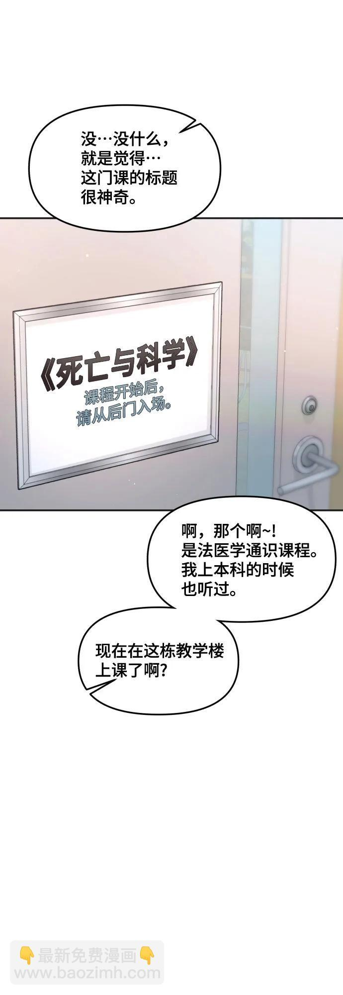 第175话 第58页