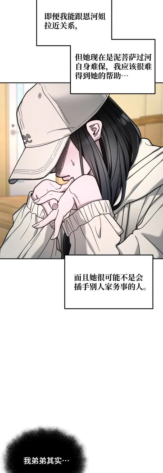 第175话 第64页