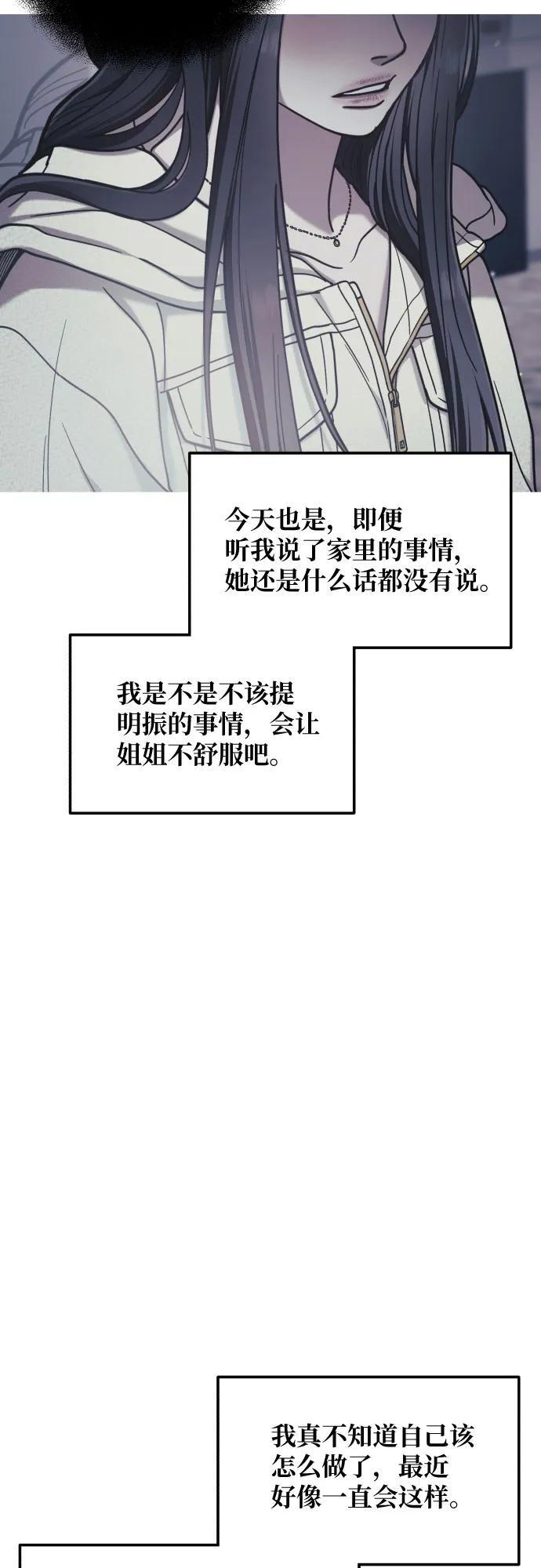 第175话 第65页