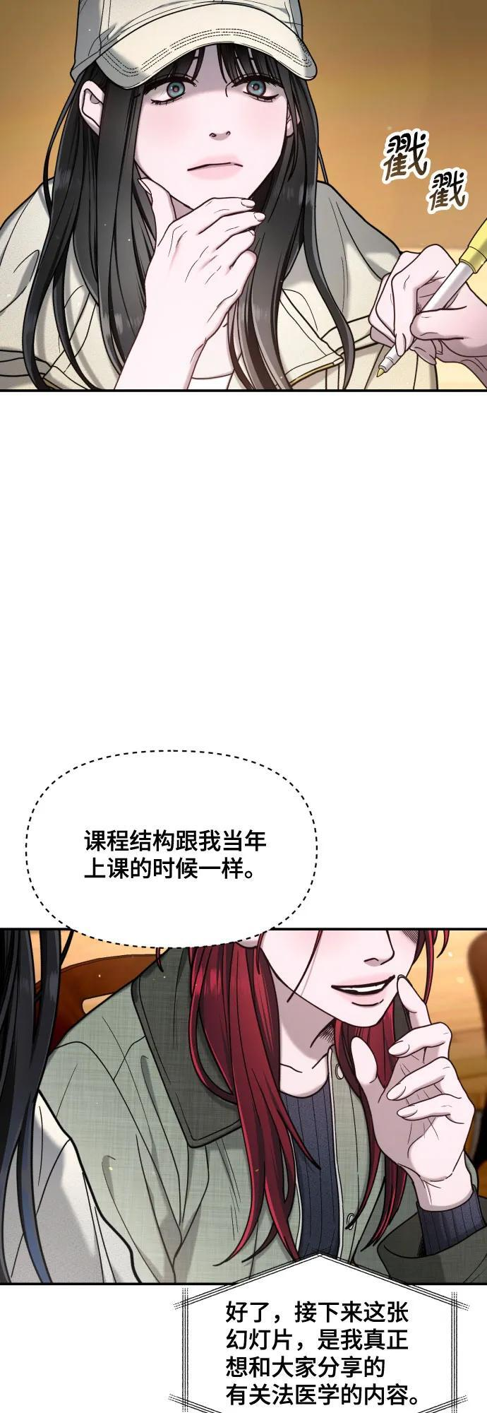 第175话 第68页