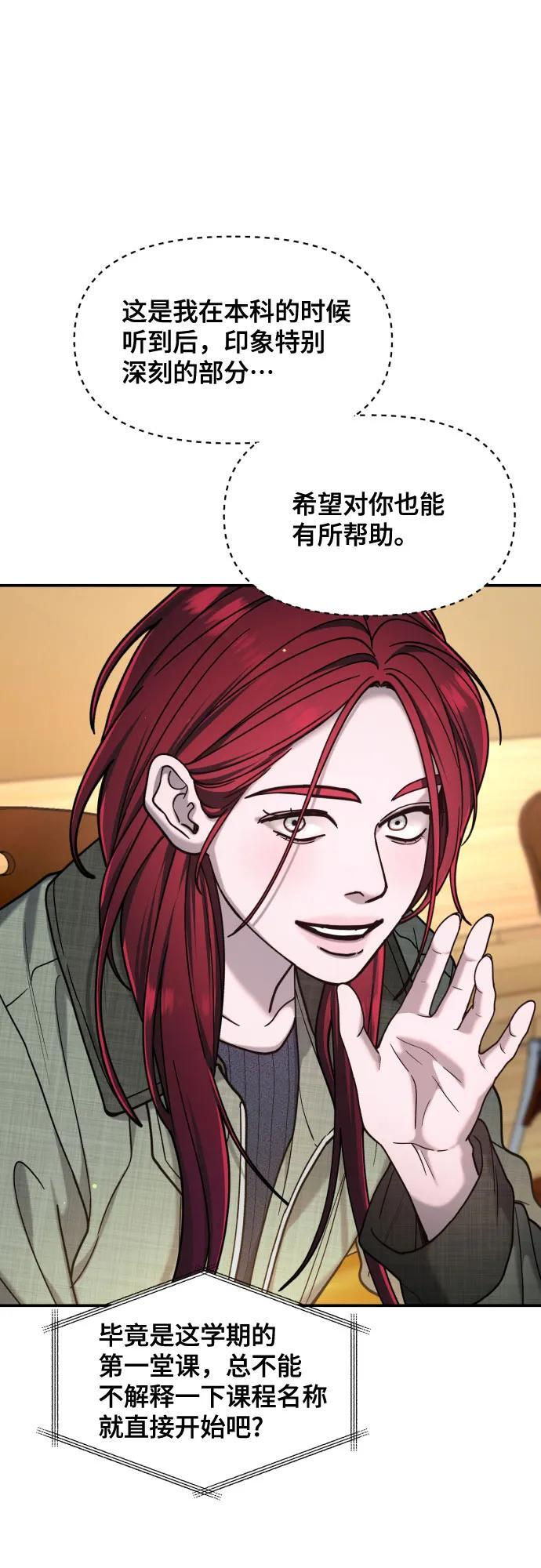 第175话 第70页