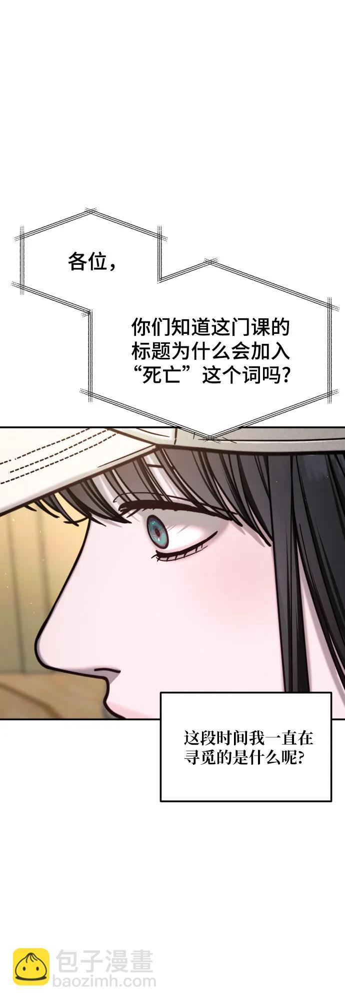 第175话 第71页