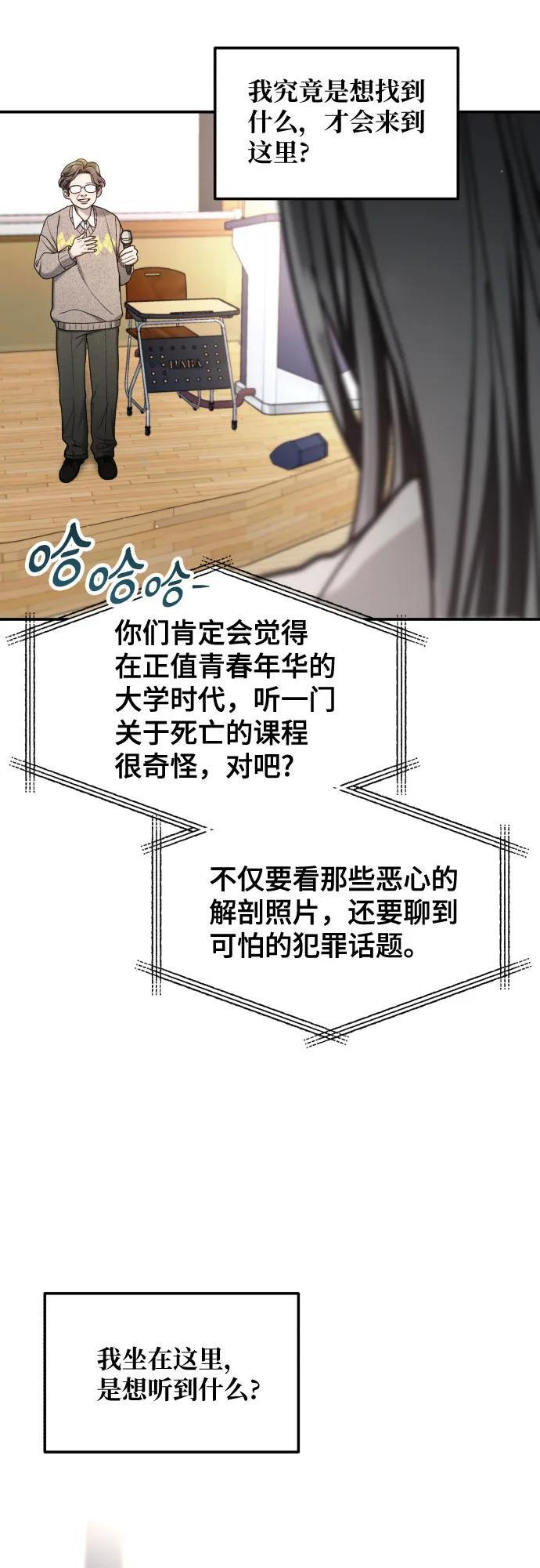 第175话 第72页