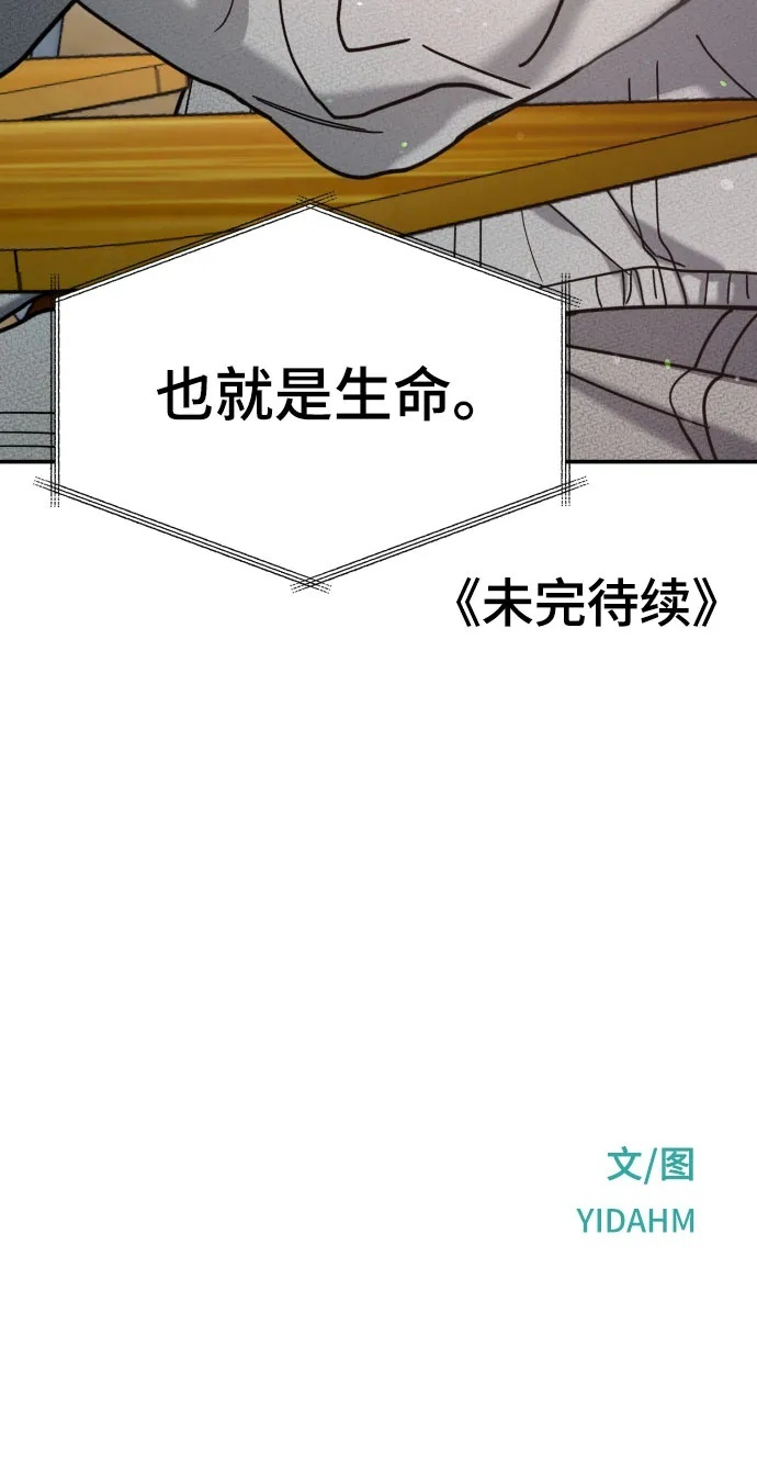 第175话 第76页