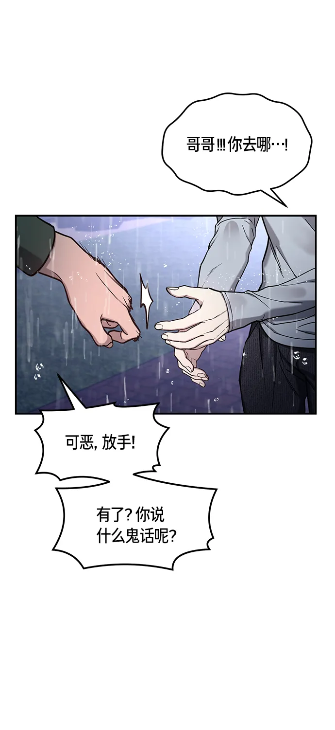 第74话 第2页