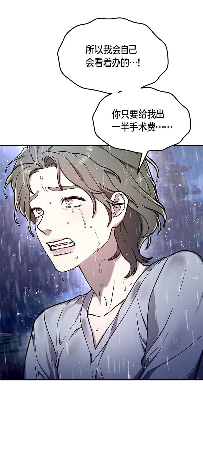第74话 第4页