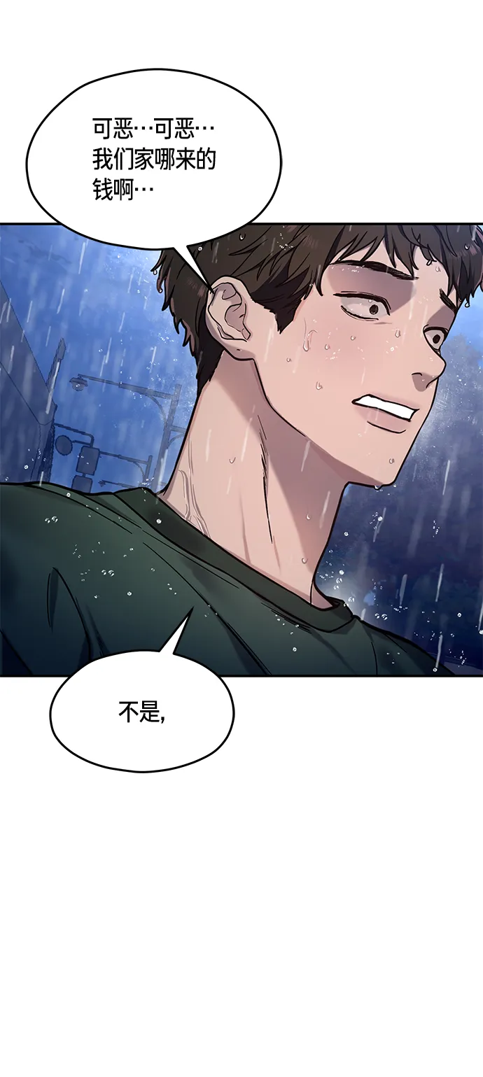 第74话 第5页