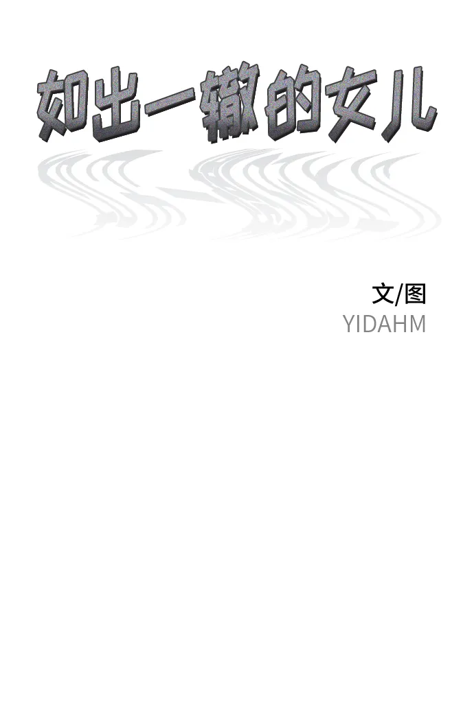 第74话 第8页