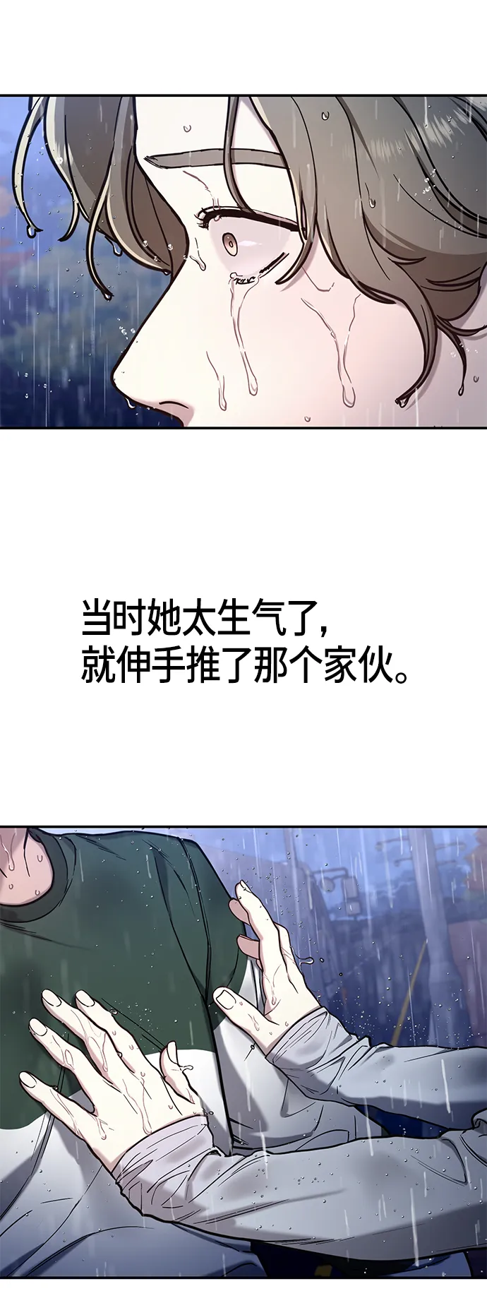 第74话 第10页