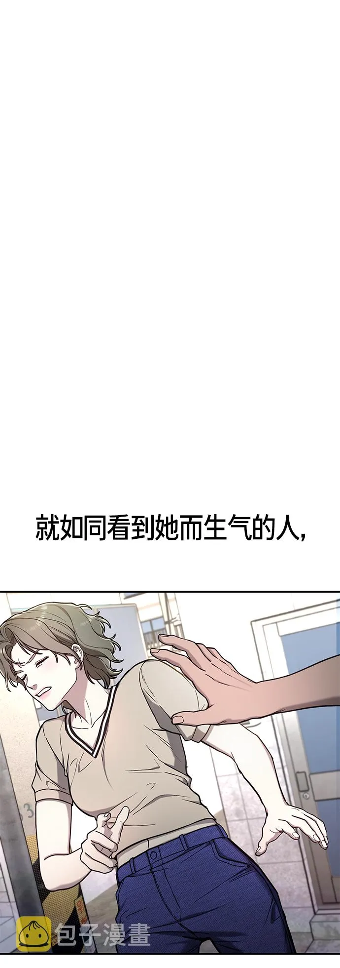 第74话 第11页