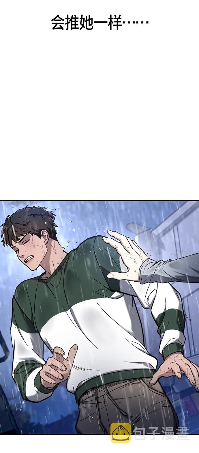 第74话 第12页
