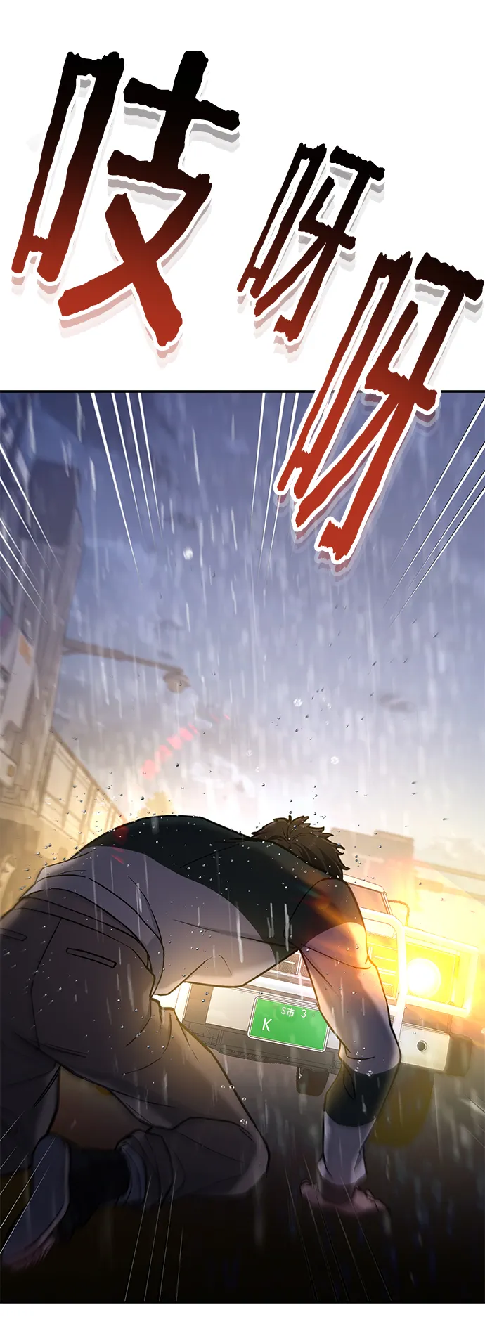 第74话 第15页