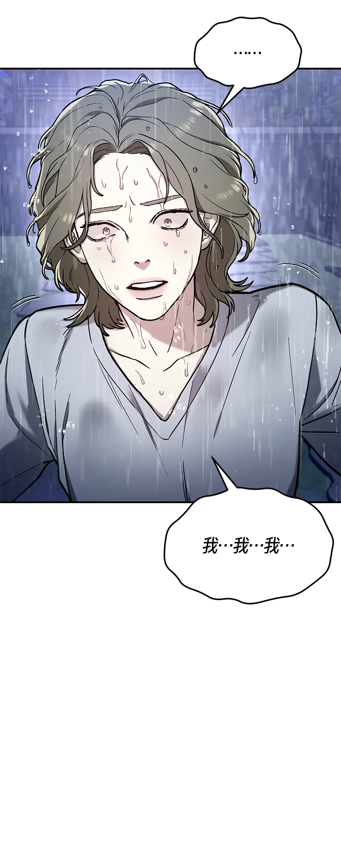第74话 第18页