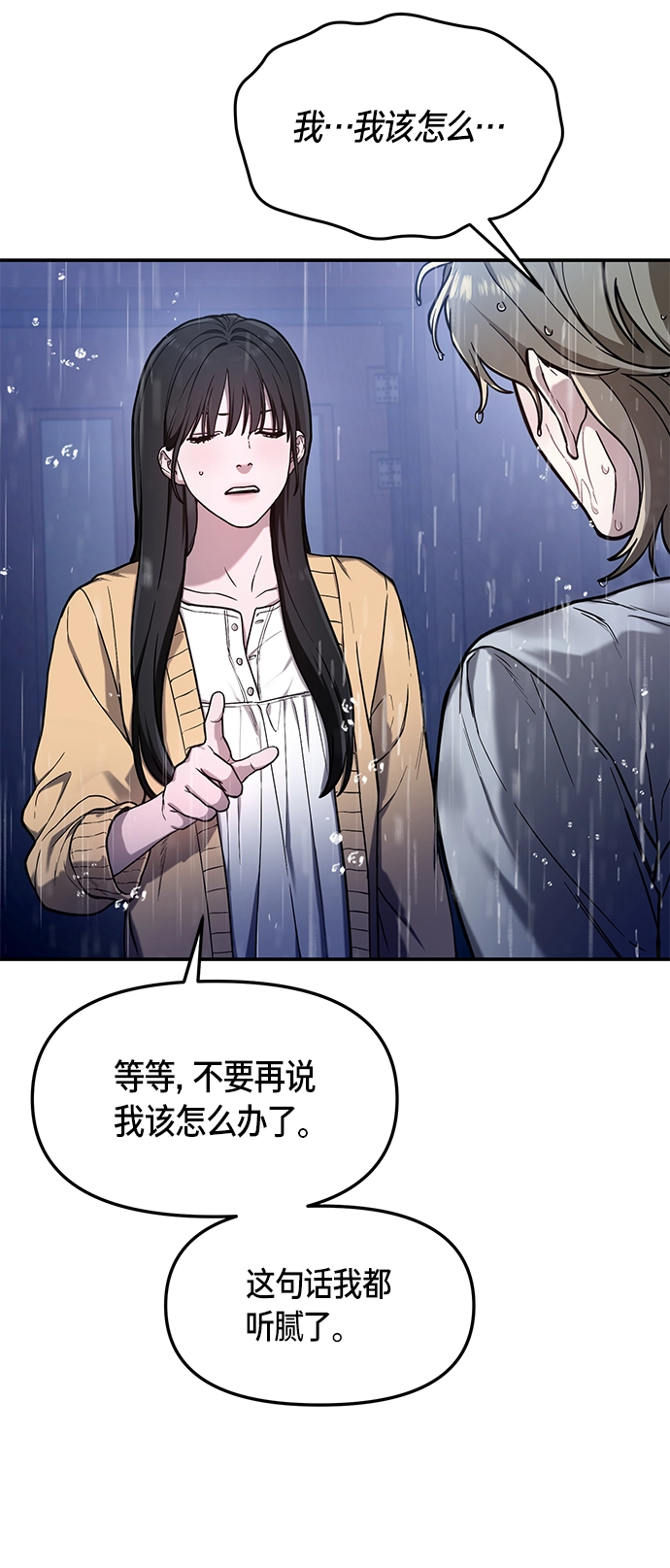 第74话 第19页
