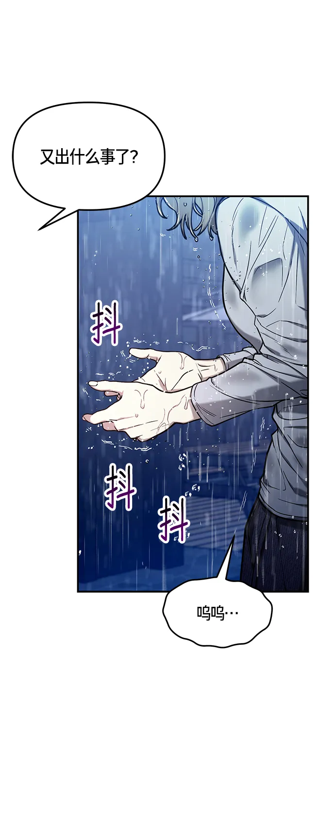 第74话 第20页