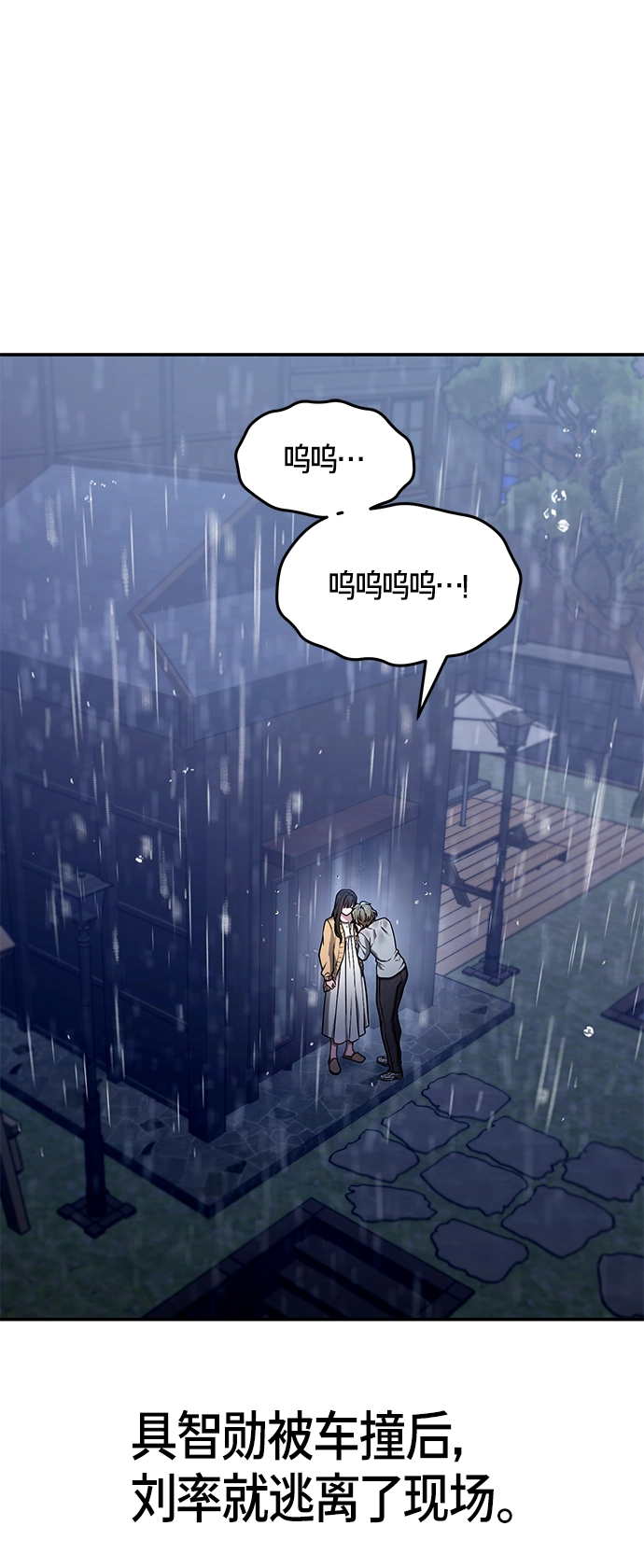 第74话 第21页