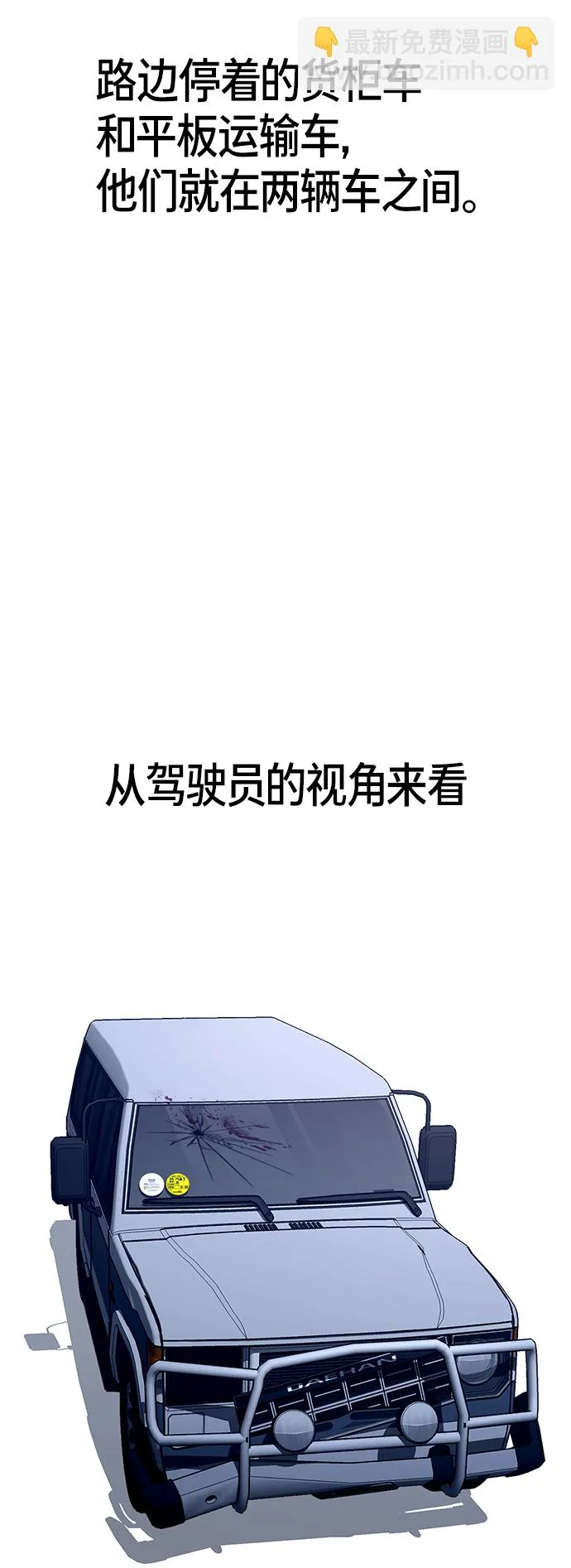 第74话 第23页