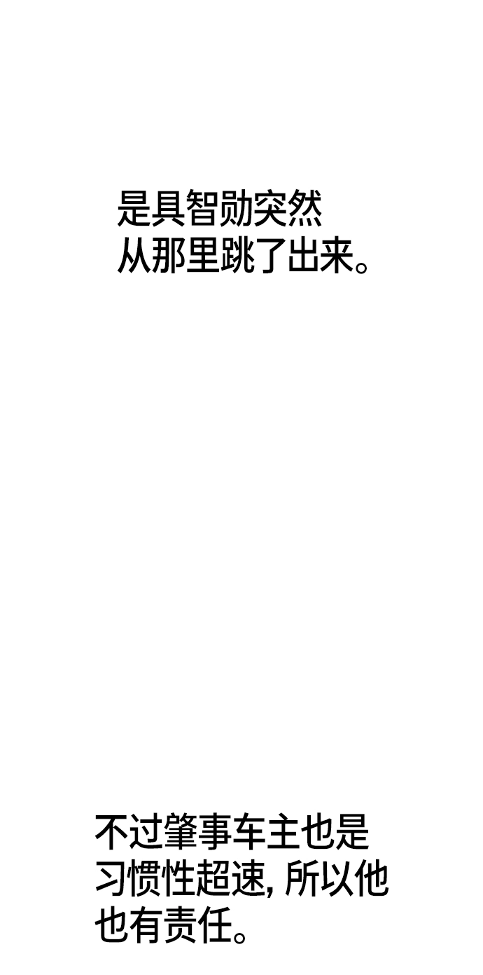 第74话 第24页