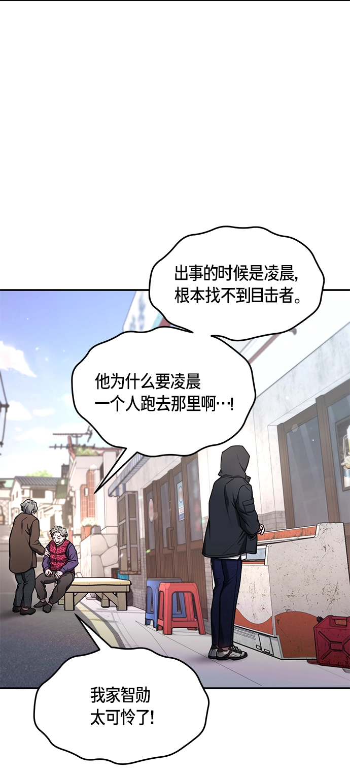 第74话 第27页