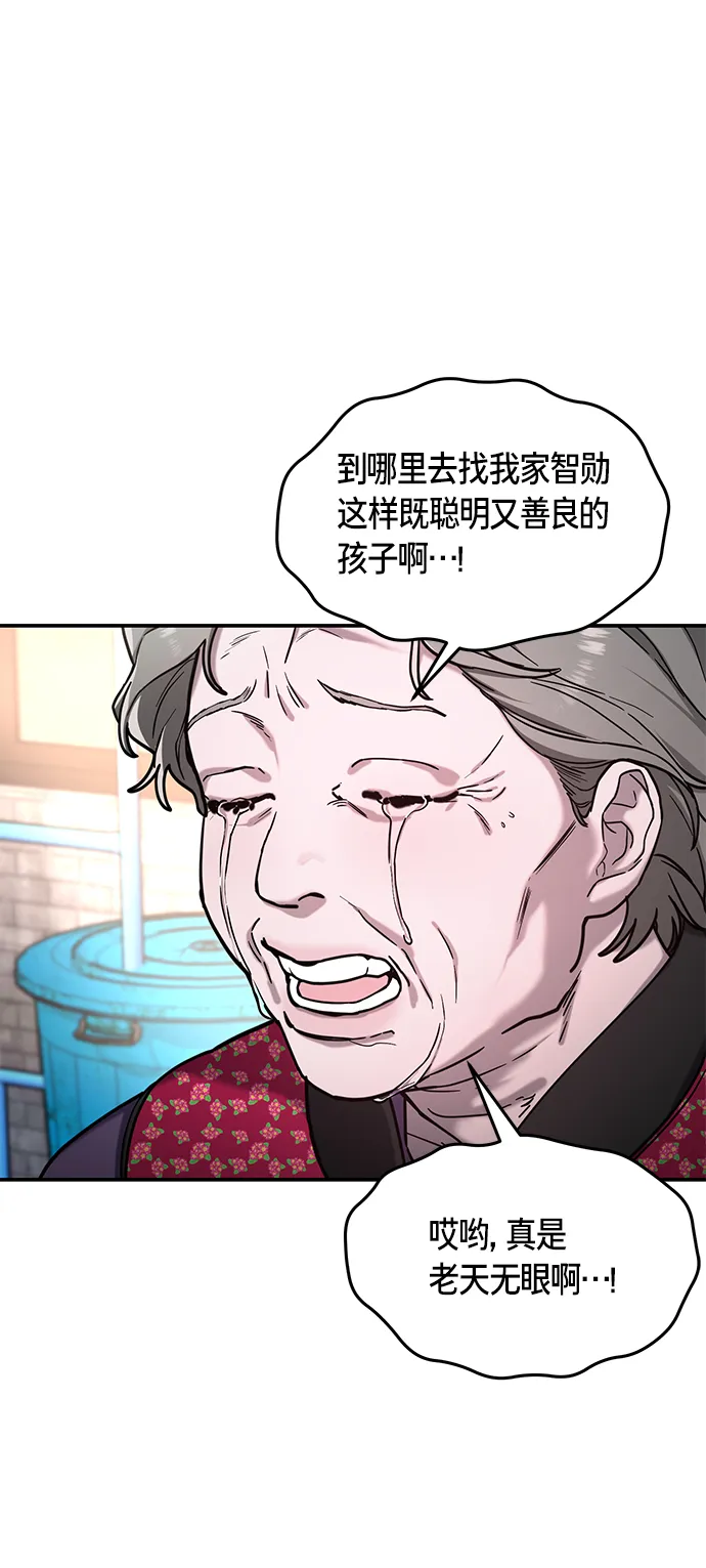 第74话 第29页