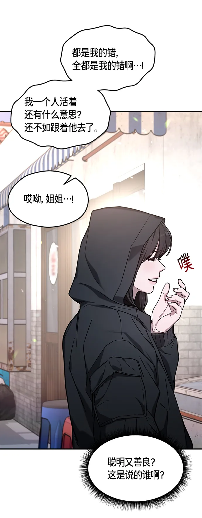 第74话 第30页