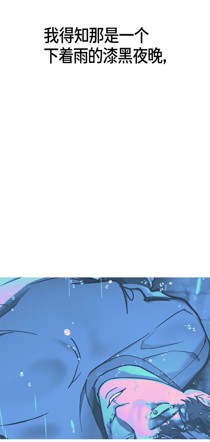 第74话 第32页