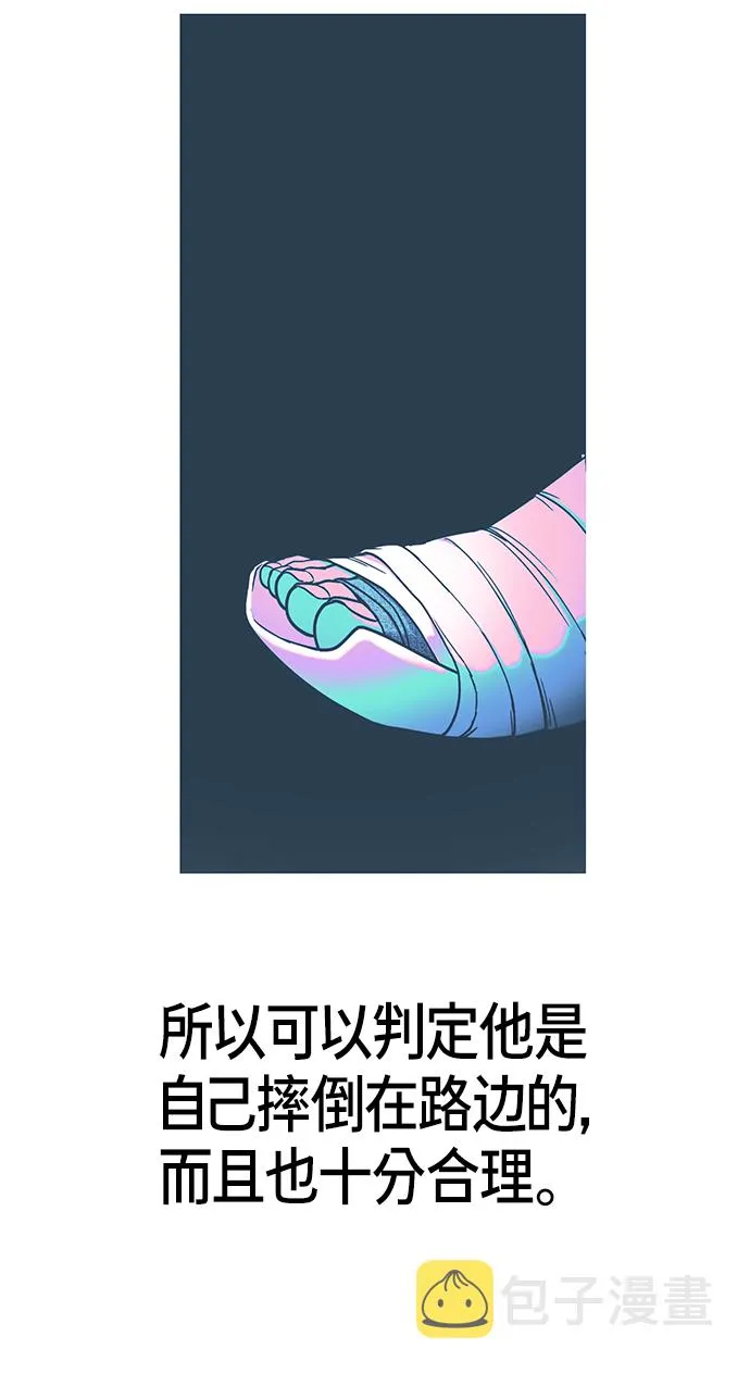 第74话 第34页