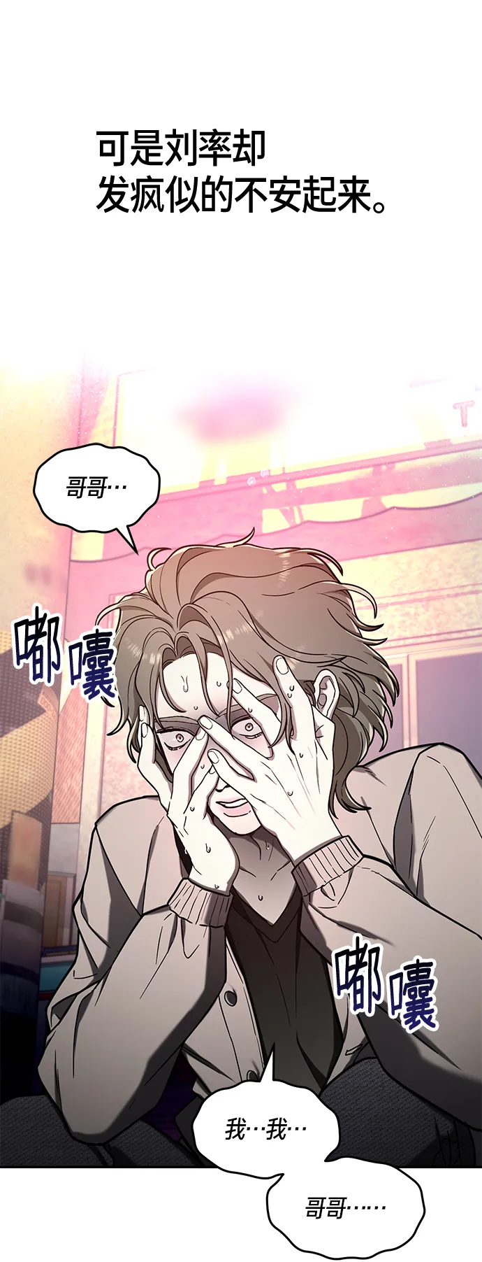 第74话 第35页