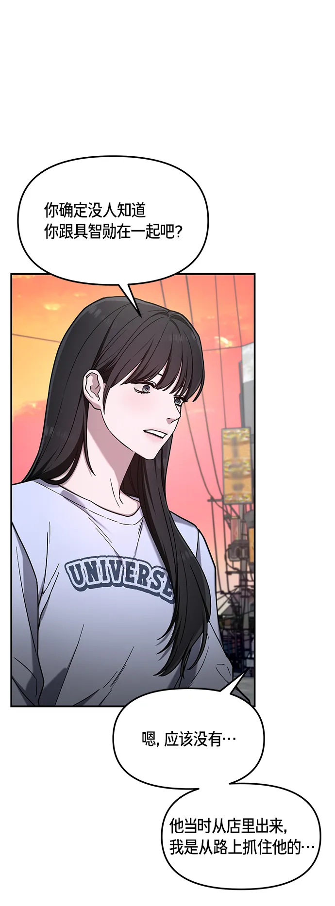 第74话 第36页