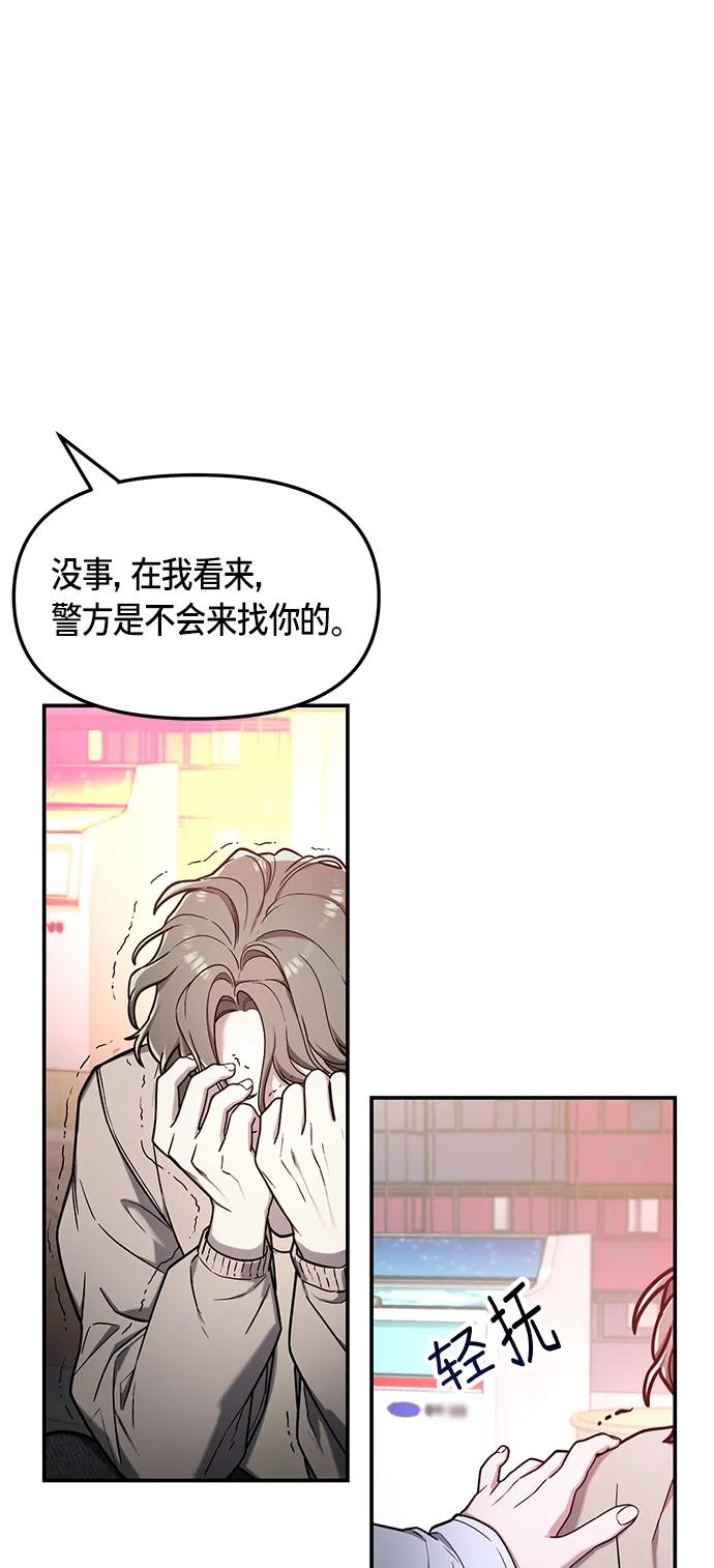 第74话 第37页