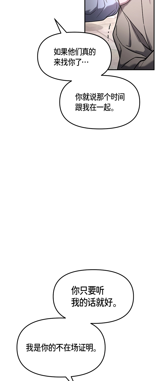 第74话 第38页