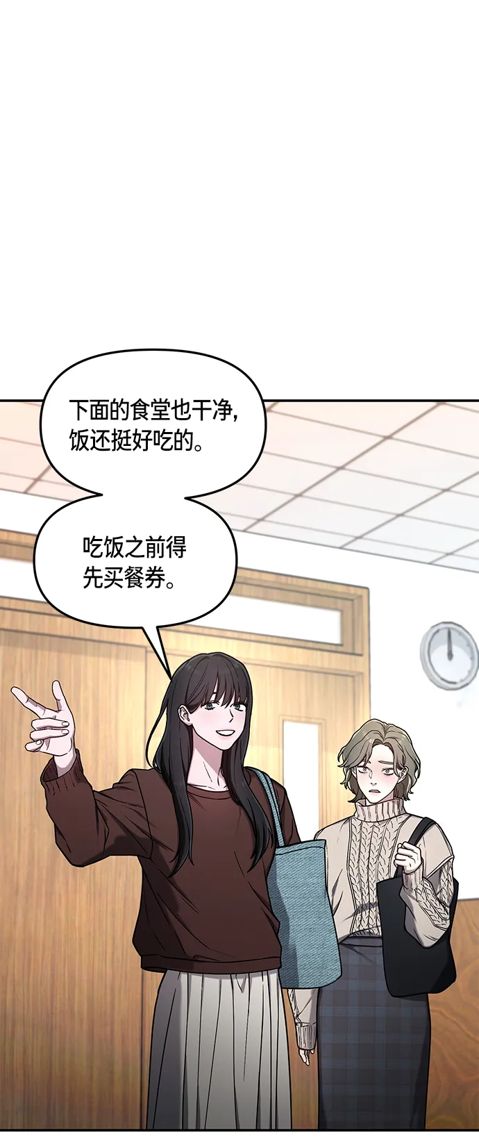 第74话 第46页