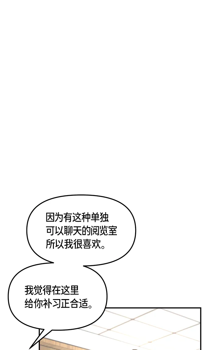 第74话 第47页