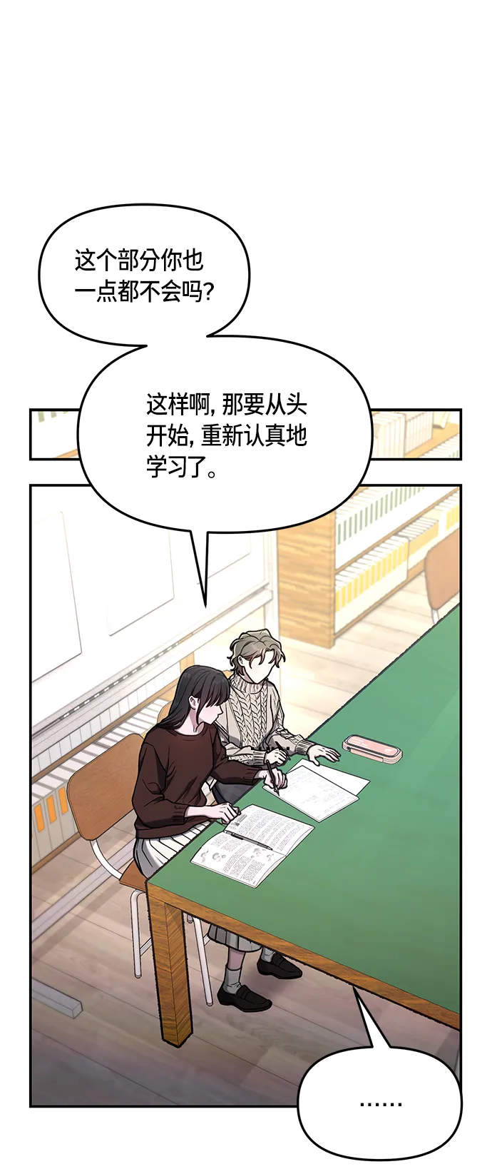 第74话 第49页