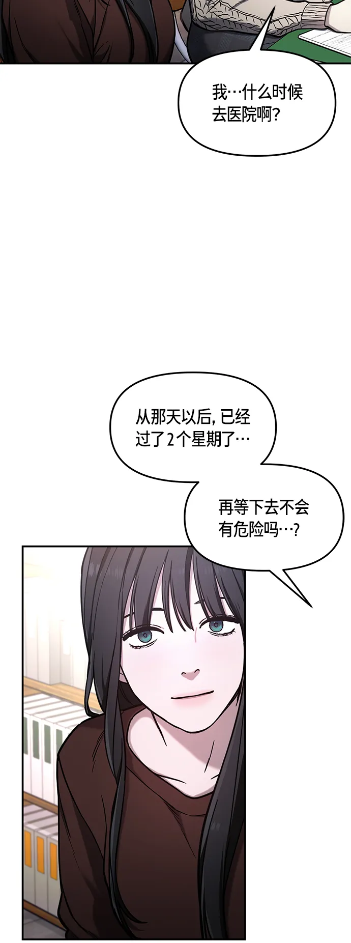 第74话 第51页