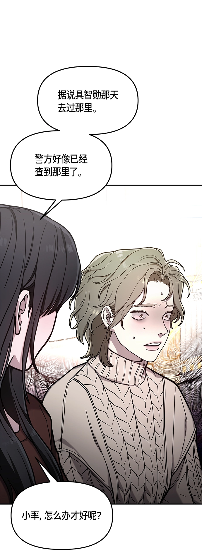 第74话 第53页