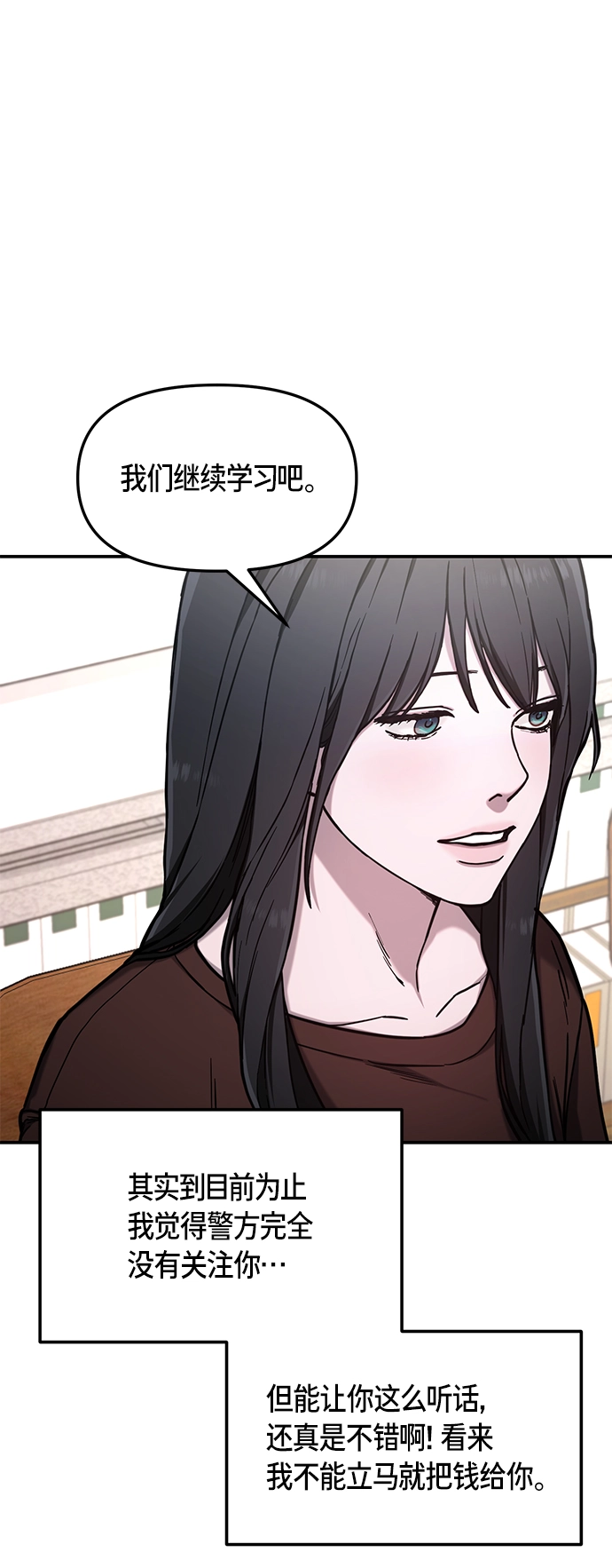 第74话 第55页